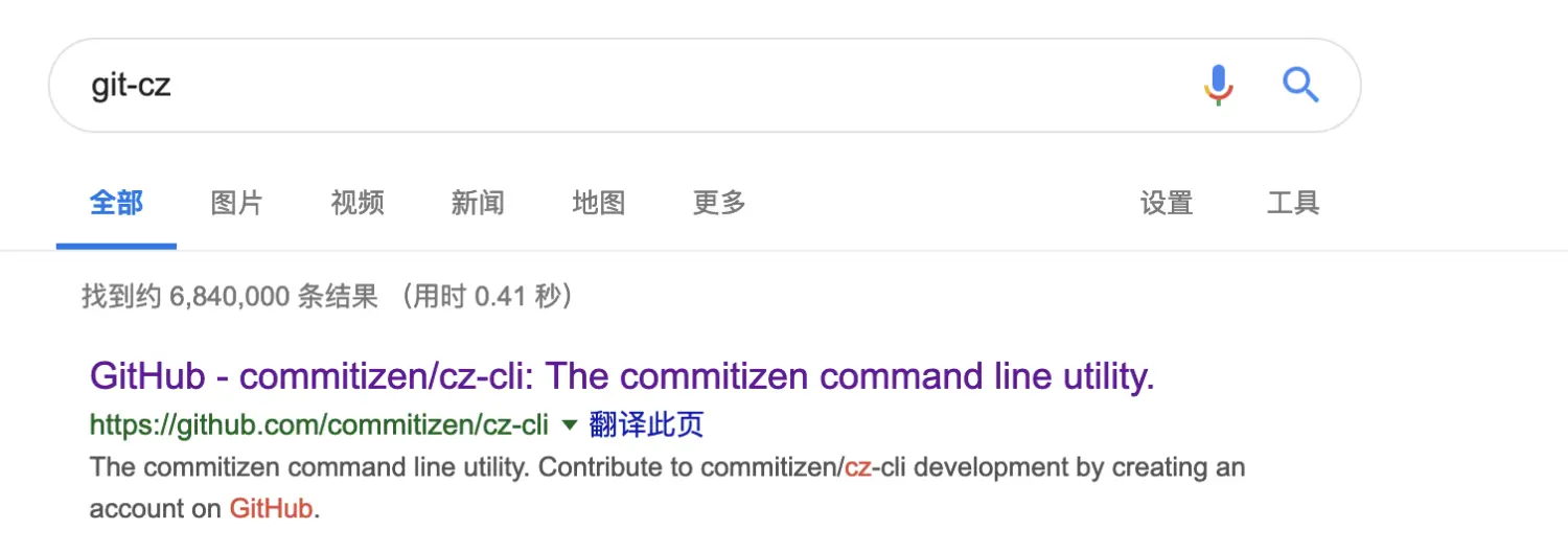 google git-cz